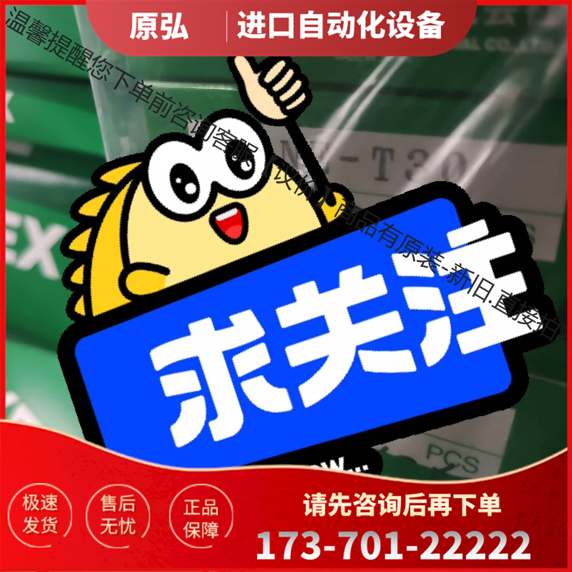 /光电NE-T30,NE-TR3【议价】
