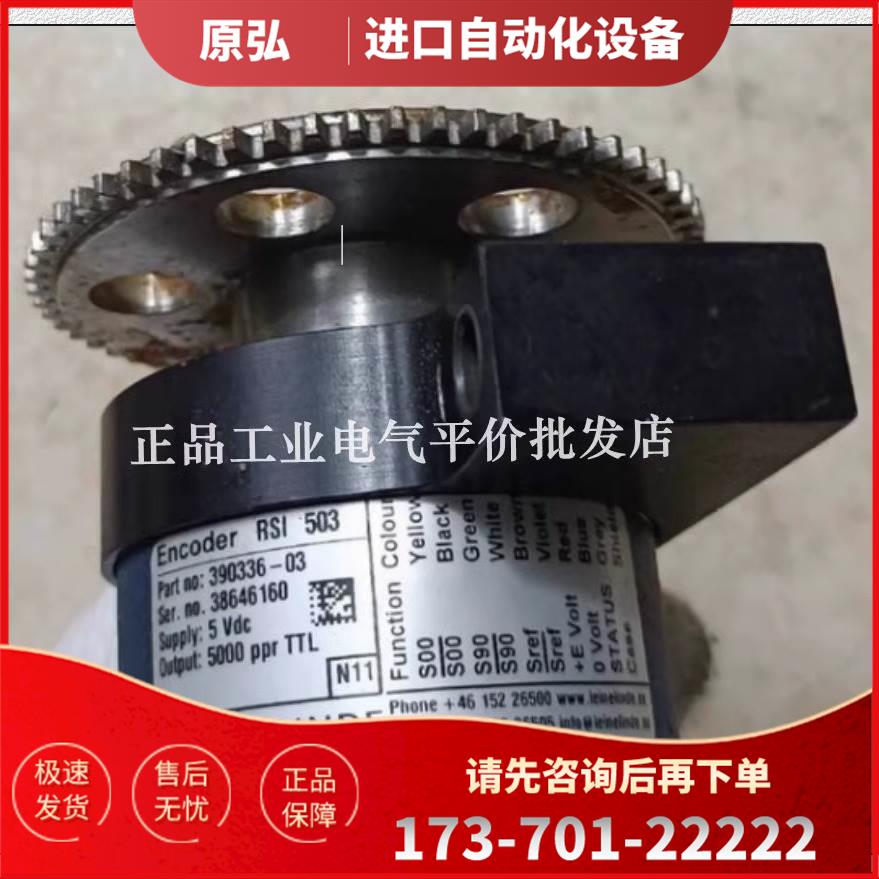 LEINE&LINDE 390336-03 38646160 5VDC 5000ppr TTL编码器【议价