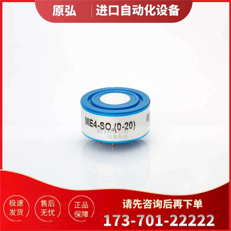 ME4-SO2 二氧化硫传感器 适合工业及环保中二氧化硫检测为准【议