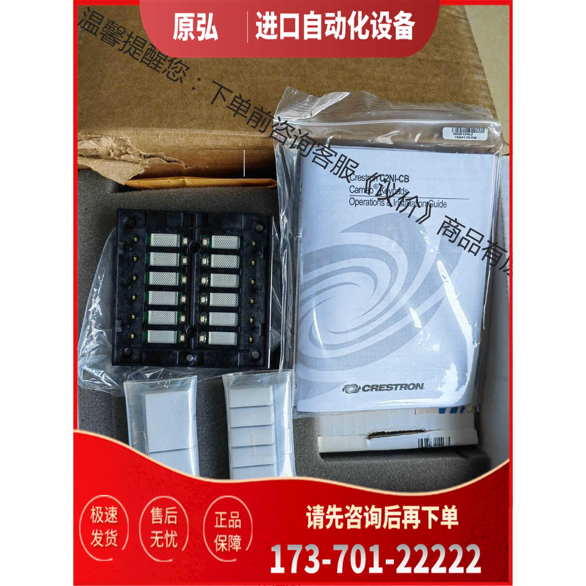 Crestron C2NI-CB-W-T智能按键面板，【议价】