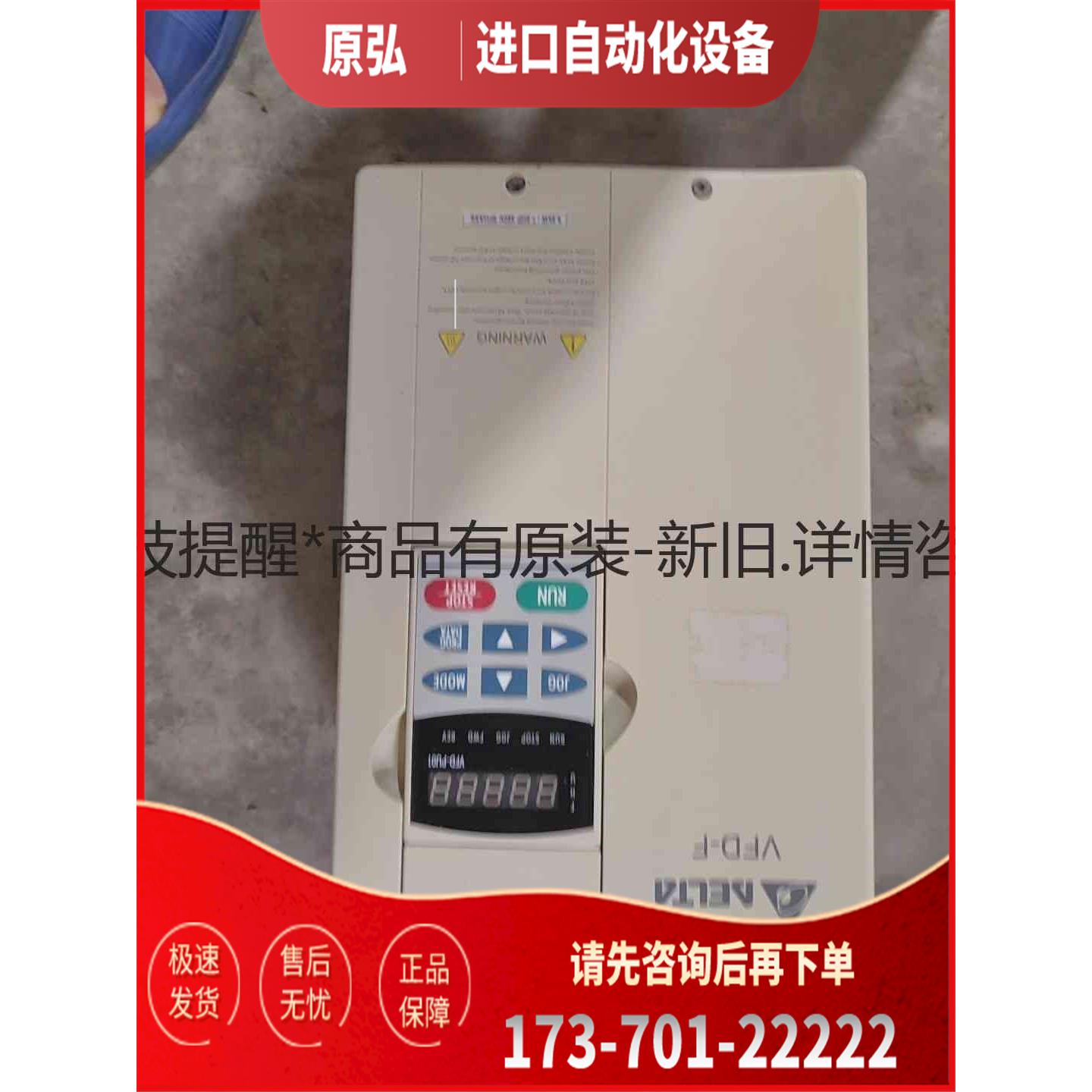 详询变频器，VFD055F43B，，5.5KW，＜＞【议价】