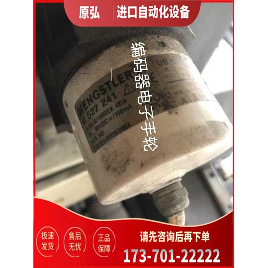 RI58-0/1000EK.42IA编码器0 522 241光电100 360 500 600【议价】