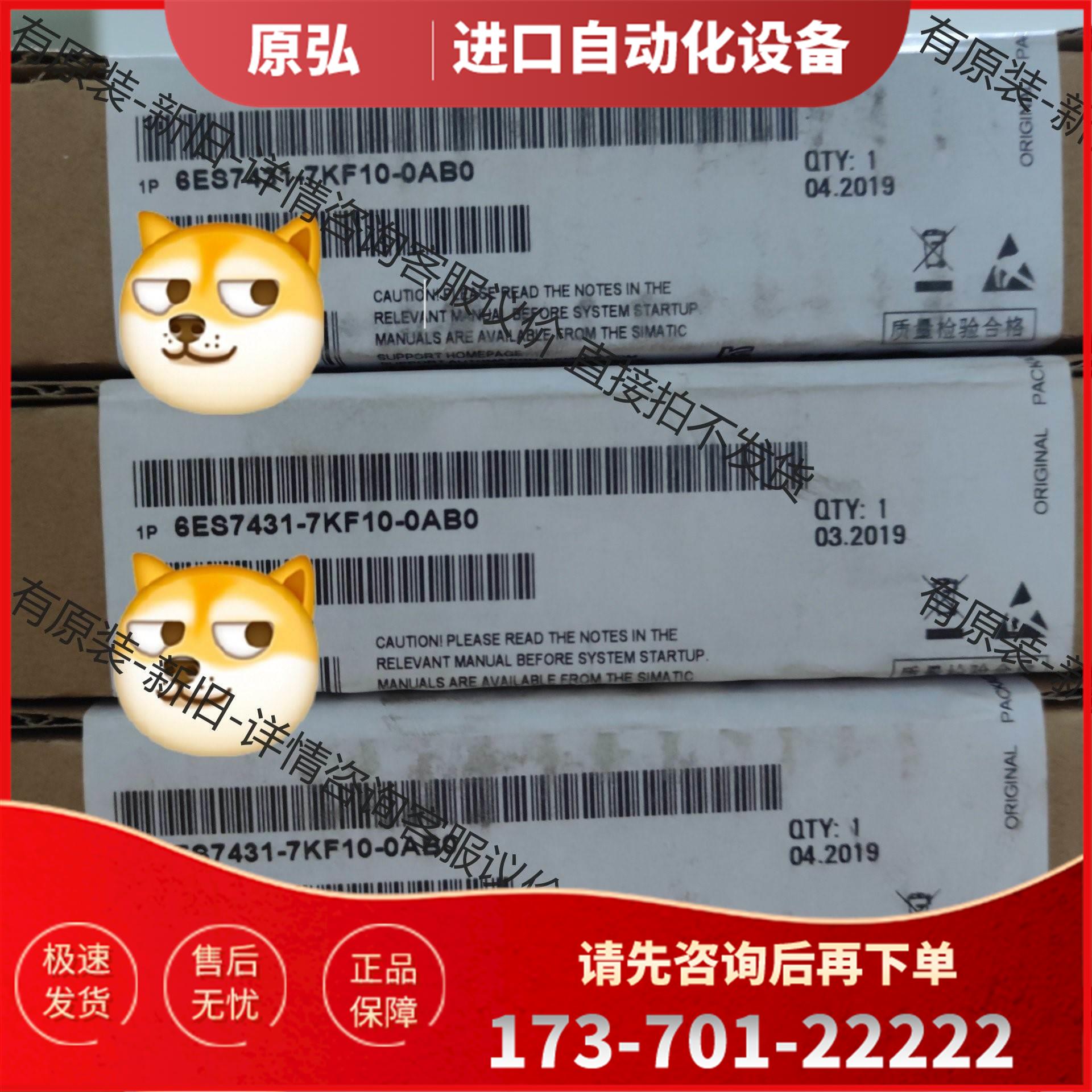 6ES7 431-7KF10-0AB0 私聊【议价】