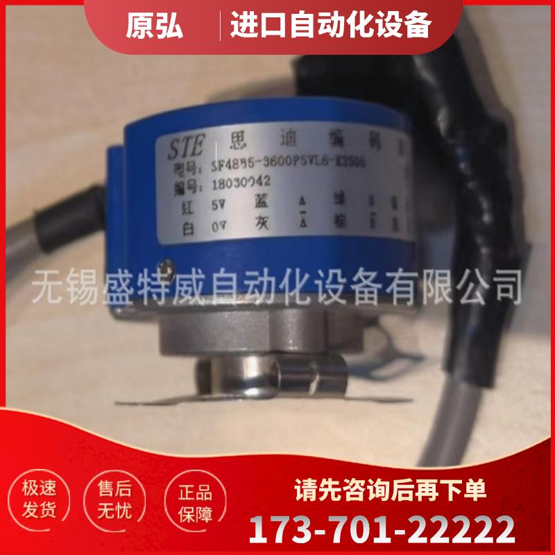 原装正品 SF48B5-3600P5VL6-K2505 思迪伺服电机编码器【议价】