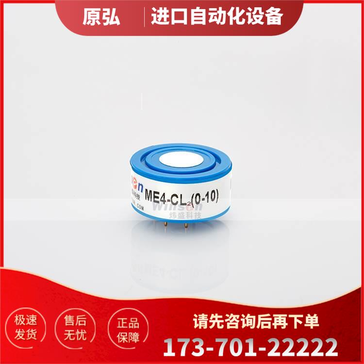 ME4-Cl2氯气传感器 电位电解型传感器CL2传感器化工医药环保检测