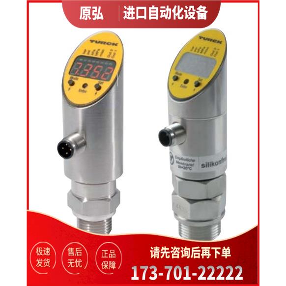 PS510-100-01-LI2UPN8-H1141替代PS100R-301-LI2UPN8X-H1141【议