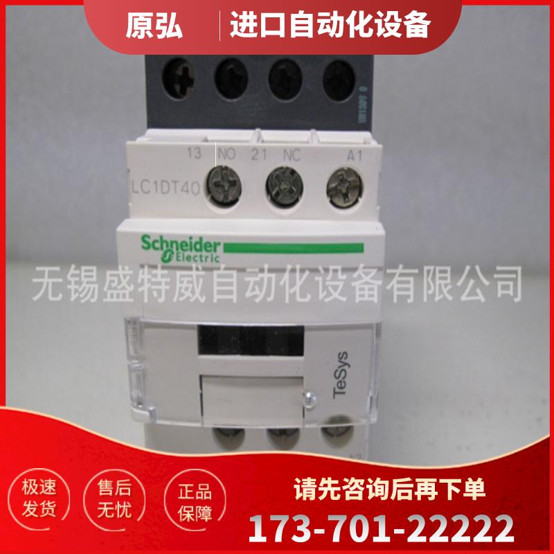 原装现货 LC1DT40ED 施耐德四极接触器, 25A, 48VDC【议价】