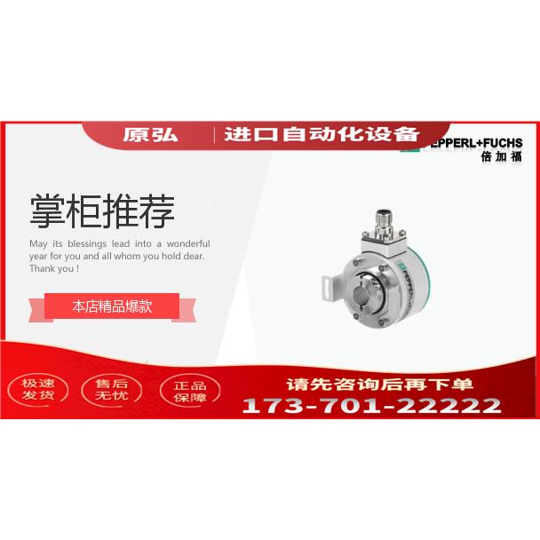 P+F倍加福ENI58IL-H10BA5-2048UD1-RC1编码器【议价】