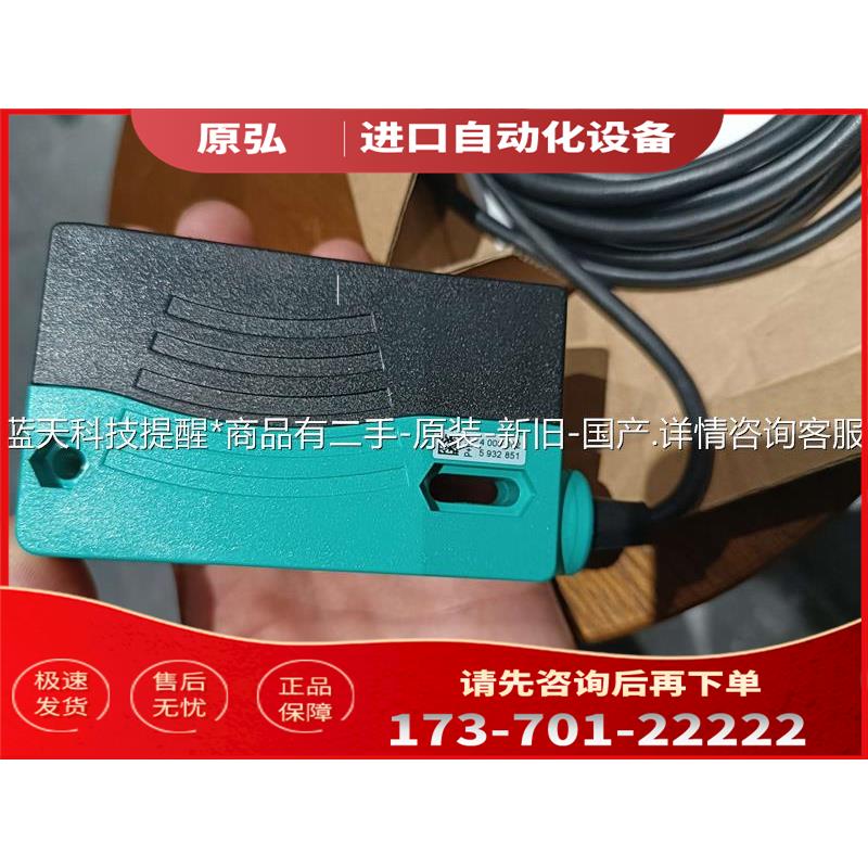 倍加福RL28-8-H-2000-IR/47/115【议价】