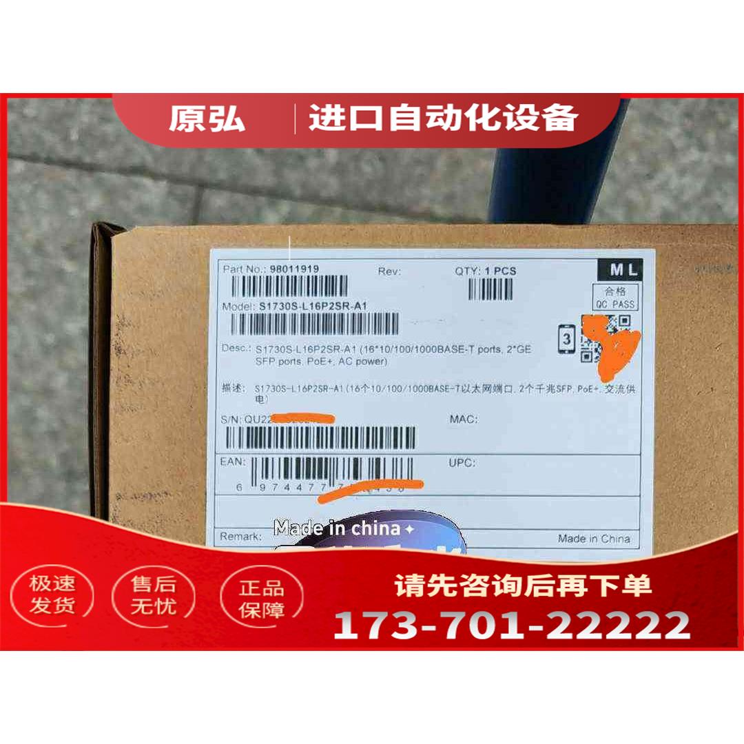 详询S1730S-L16P2SR-A1/-L24P2SR-A1华【议价】
