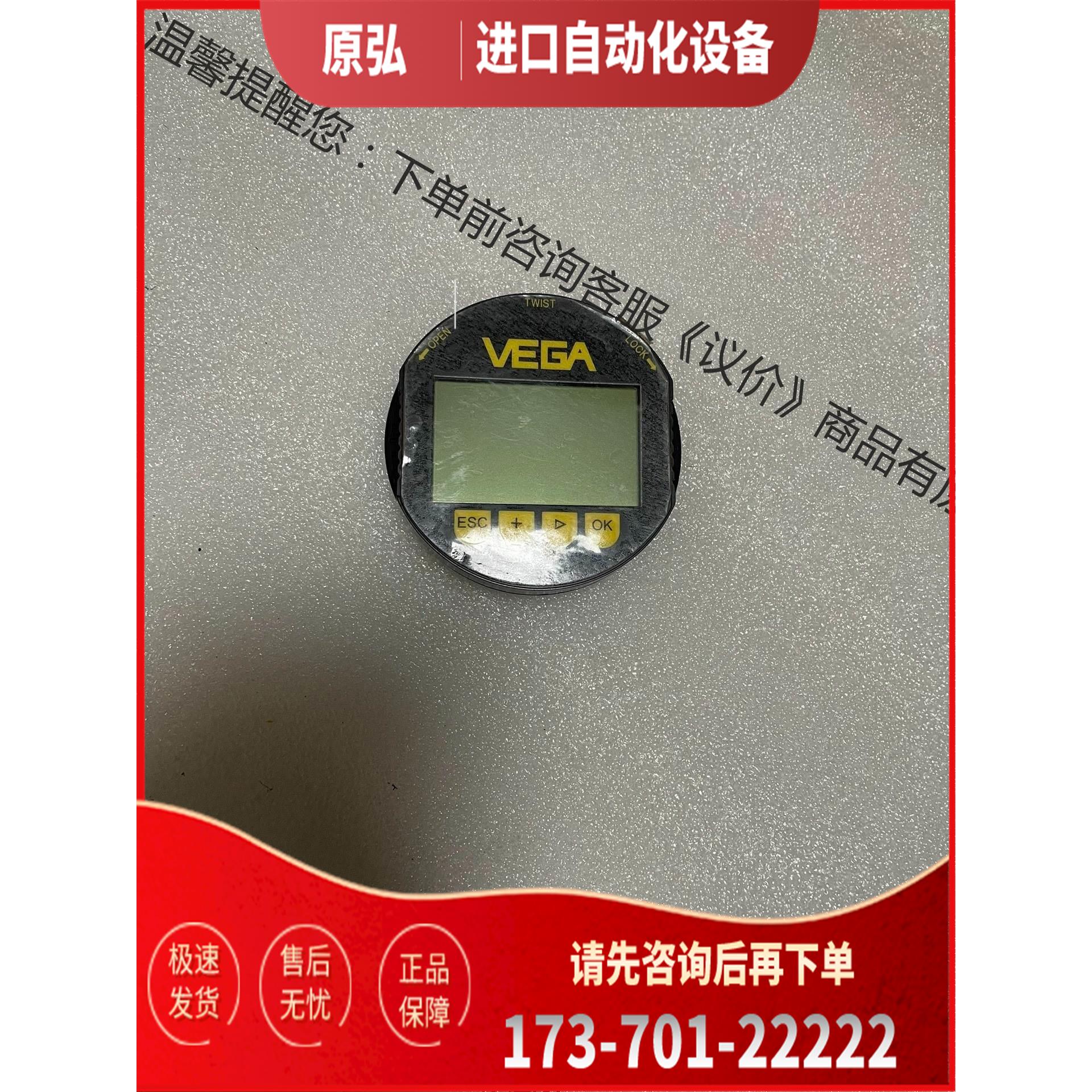 威格VEGA雷达液位计调试面板，PLICSCOM.XB显【议价】