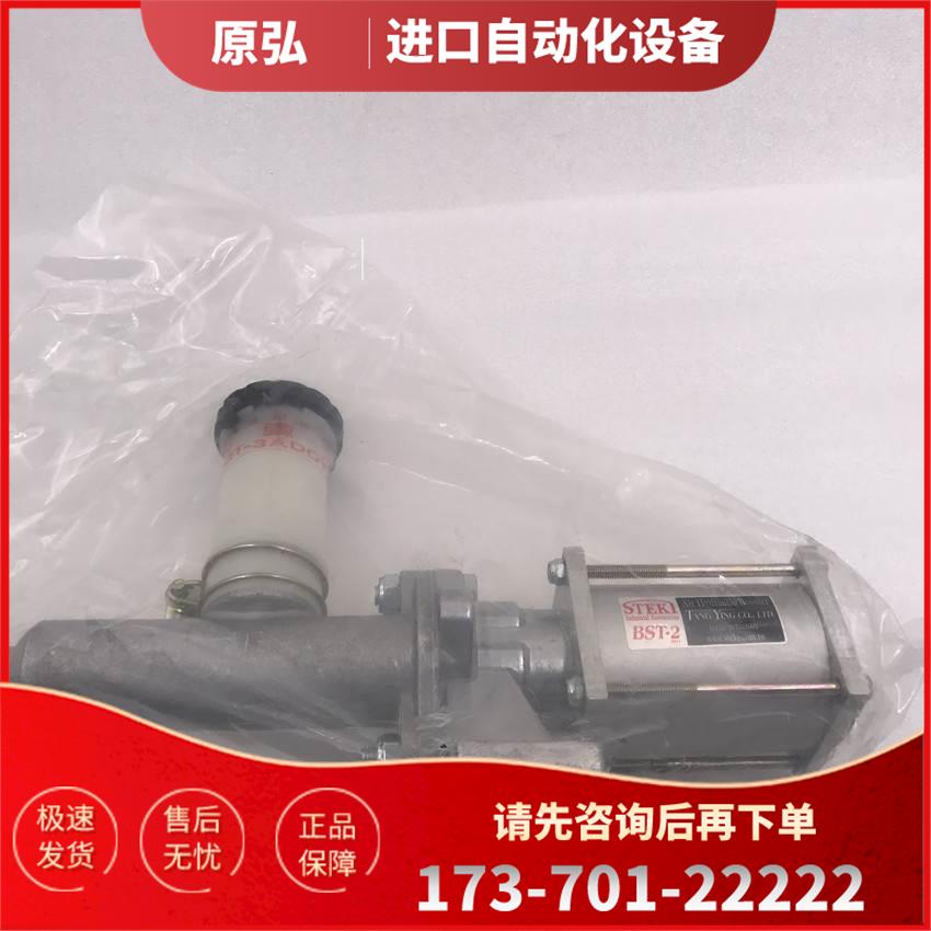 STEKI/堂莹 DOT-3 BST-2空油转换增压器液压制动器 实拍【议价】