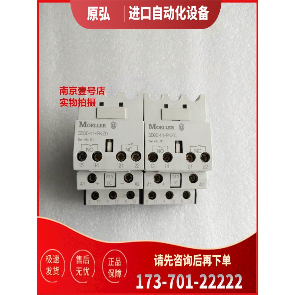 金钟穆勒直流保护模块SE00-11-PKZ0 DC24V【议价】