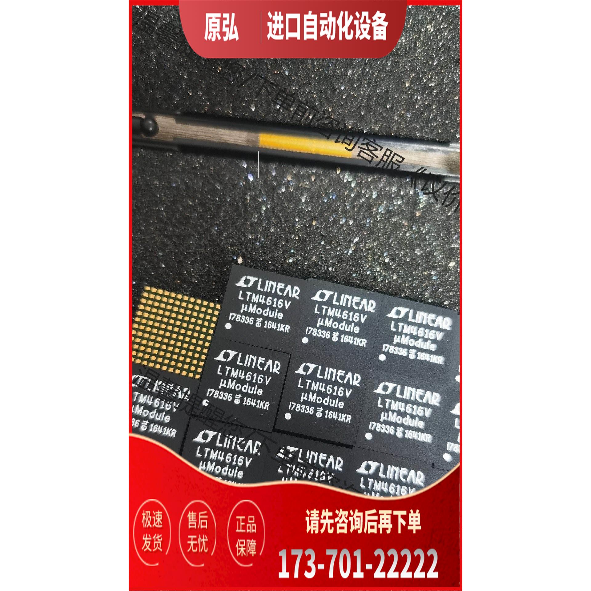 LTM4616V【议价】