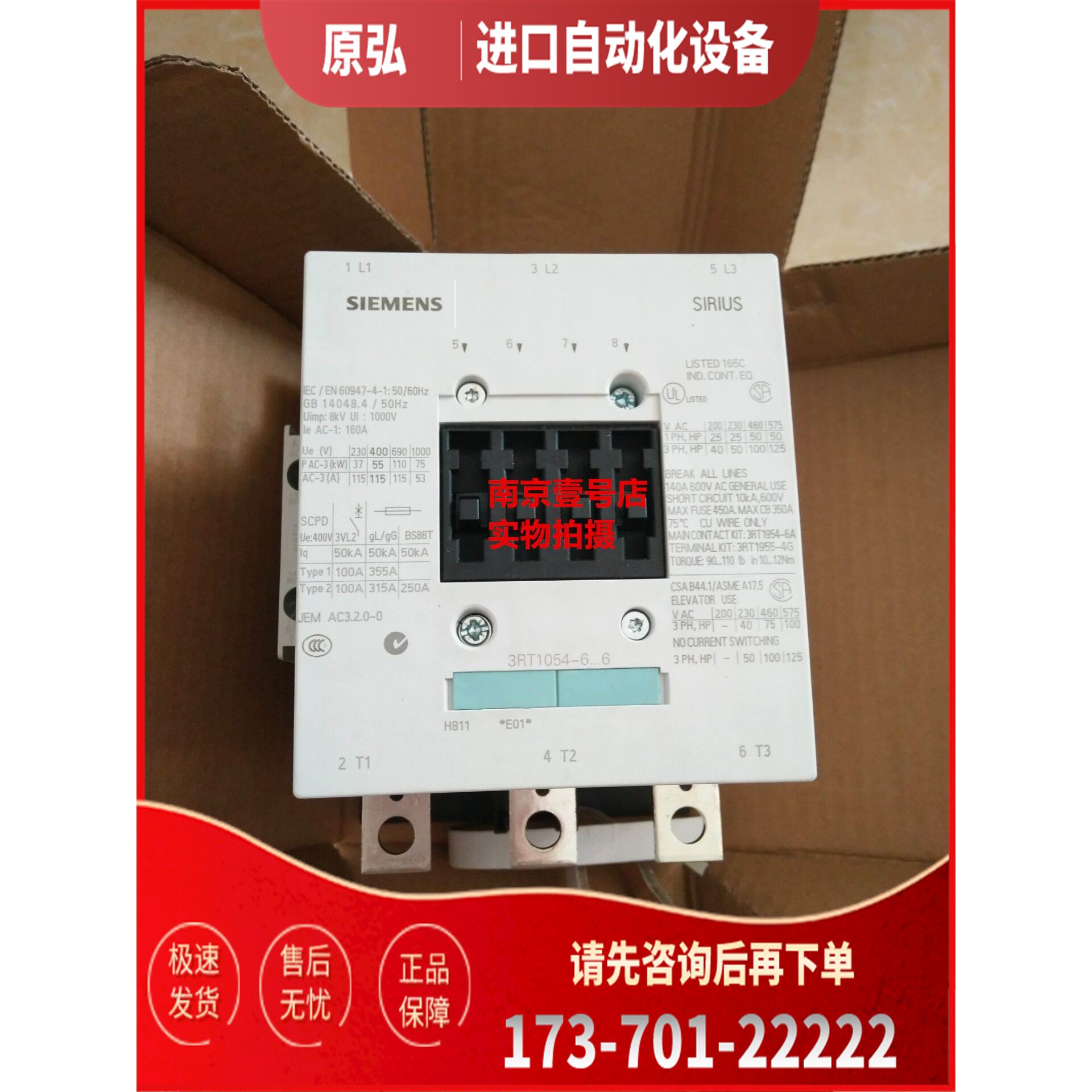 接触器3RT1054-6AB36 6AD36 6AF36 6AP36 6AV36【议价】