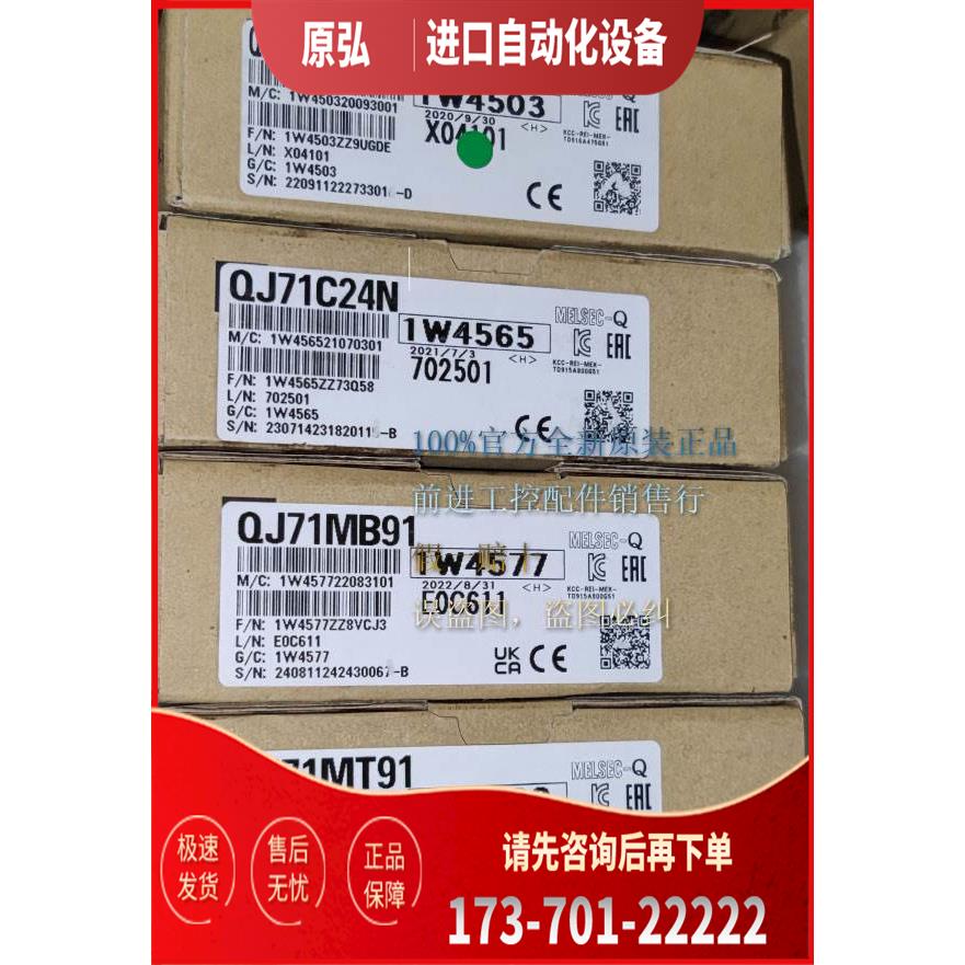 QJ71GP21-SX PLC CC-Link IE模块 【议价】