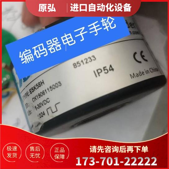 现ESK58H 851233编码器TOFI托菲代用品孔径16mm1024【议价】