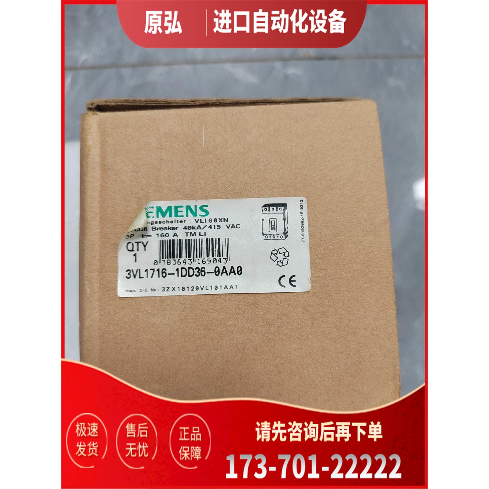 塑壳断路器3VL1716-1DD36-0AA0【议价】