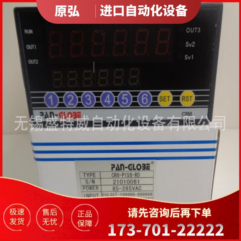 原装正品 CR6-P1S6-R0,泛达 PAN-GLOBE计数器,长度【议价】