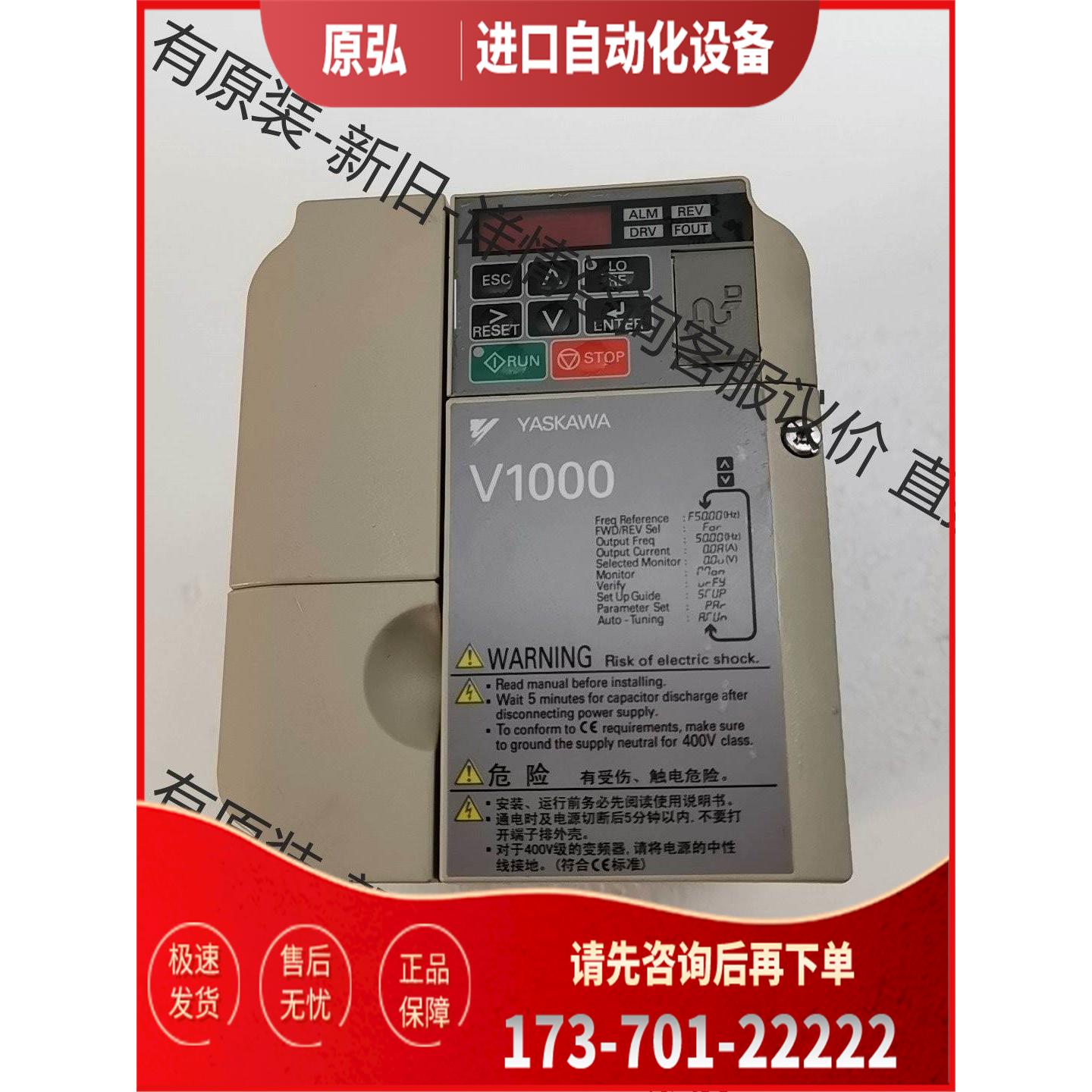 安川变频器 V1000 1.5KW CIMR-VB4A000【议价】