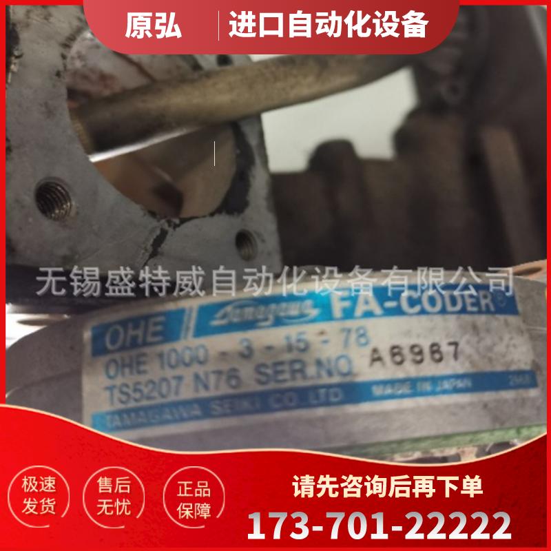 原装现货 TS5207N76 多摩川编码器 OHE1000-3-15-78【议价】