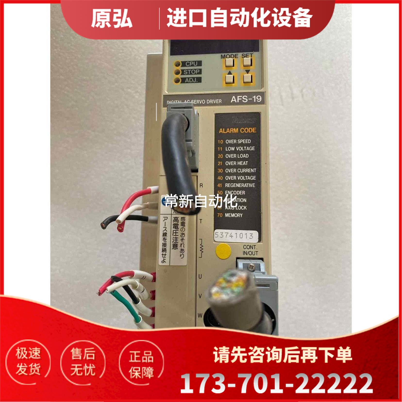 WACO AFS-19 伺服器电机 【议价】