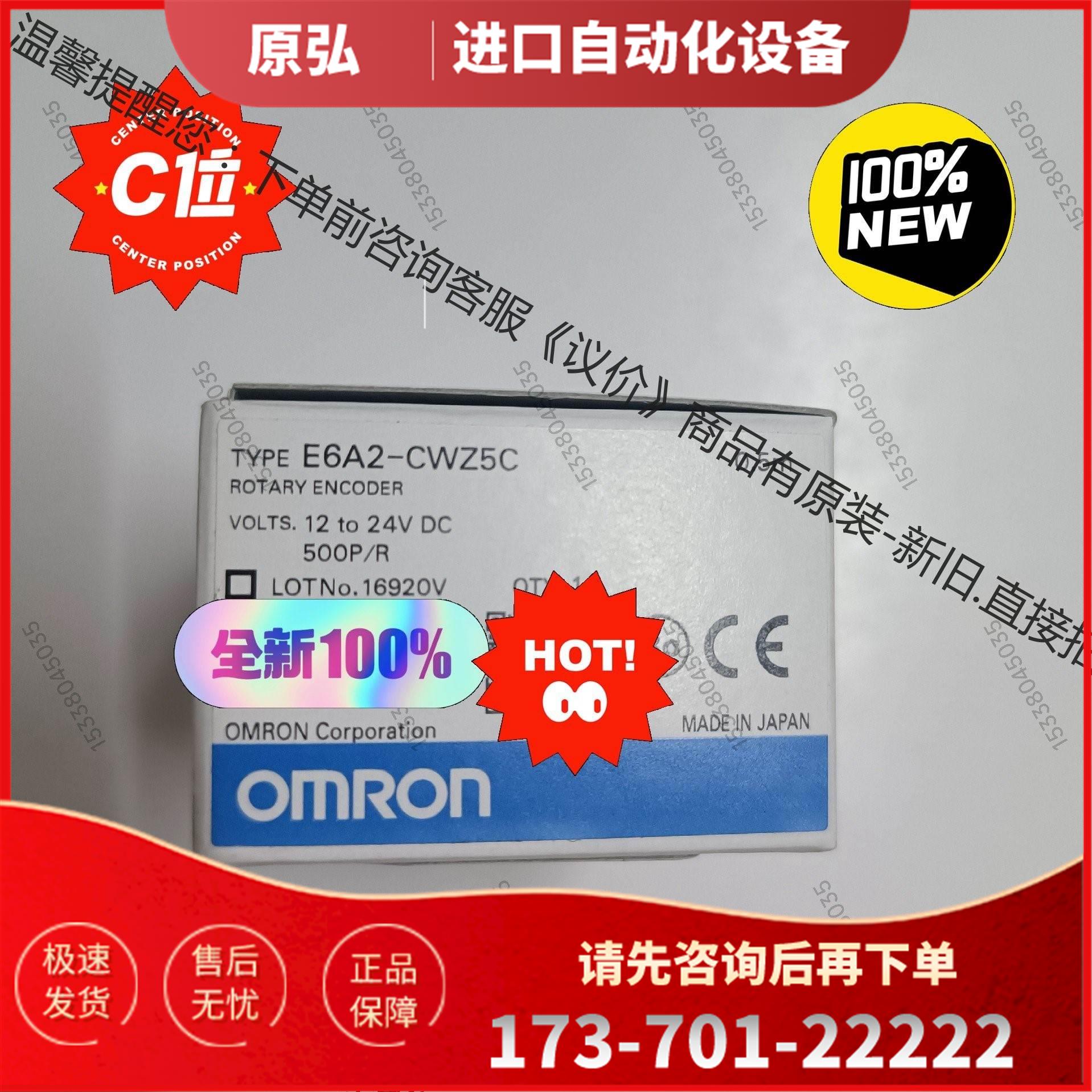 E6A2-CWZ5C 500P/R 0.5M有【议价】