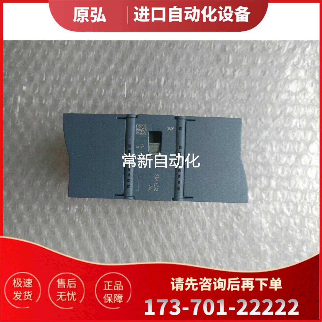 SM1232模拟量6ES7 232-4HB32-0XB【议价】