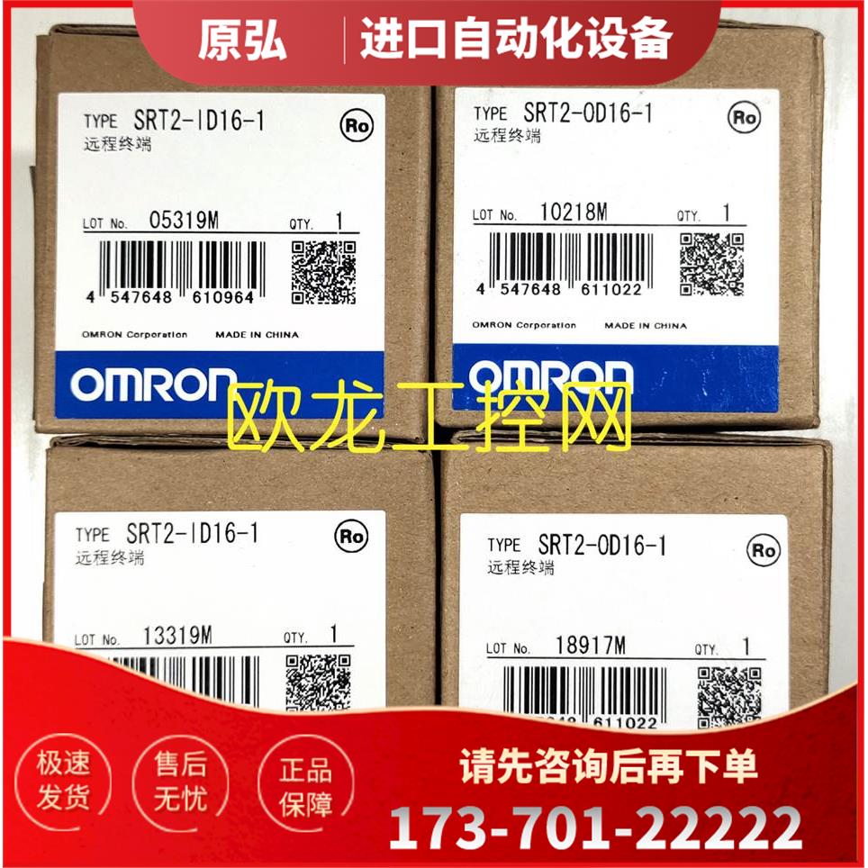SRT2-OD16-1远程终端输出SRT2系 【议价】