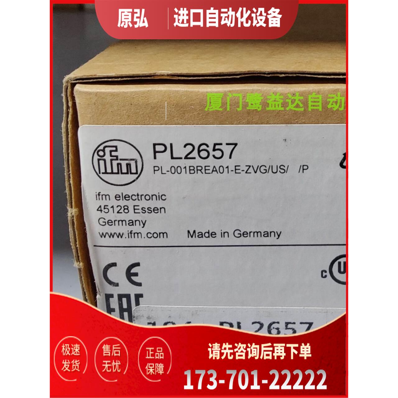 IFM PL2657 PI2897 PI2898 PI2997 易福门 现邮【议价】
