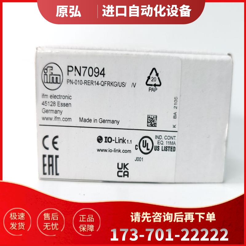 IFM PN7094 PN7093 PN7071 PN7032全新原装正品 易福门压【议价】
