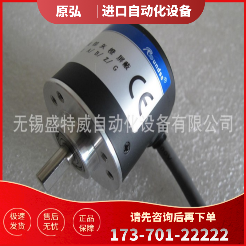 原装现货 ROUNDSS长春荣德编码器 E40S-6G5-26C-400B【议价】