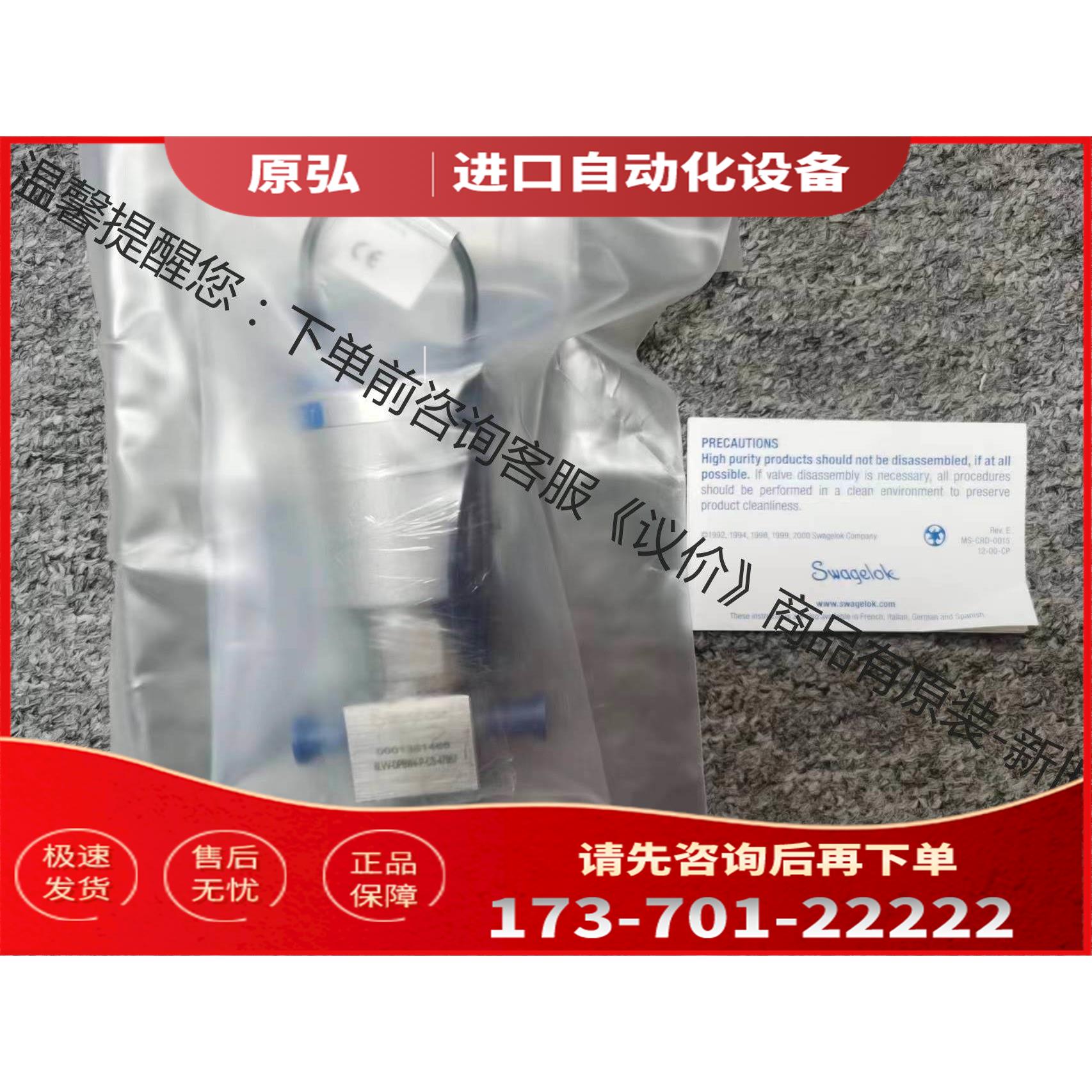 Swagel 6LVV-DPBW4-P-CS-47957【议价】