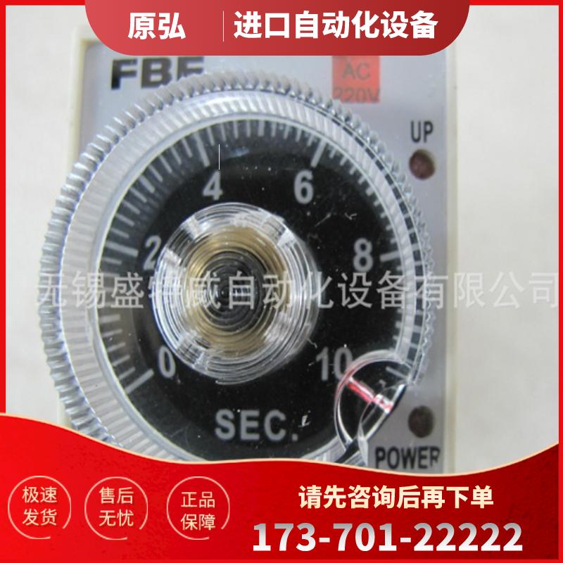 原装现货 FBF ST3P A B 1S 5S 10S 30S 60S AC220V通电延【议价】