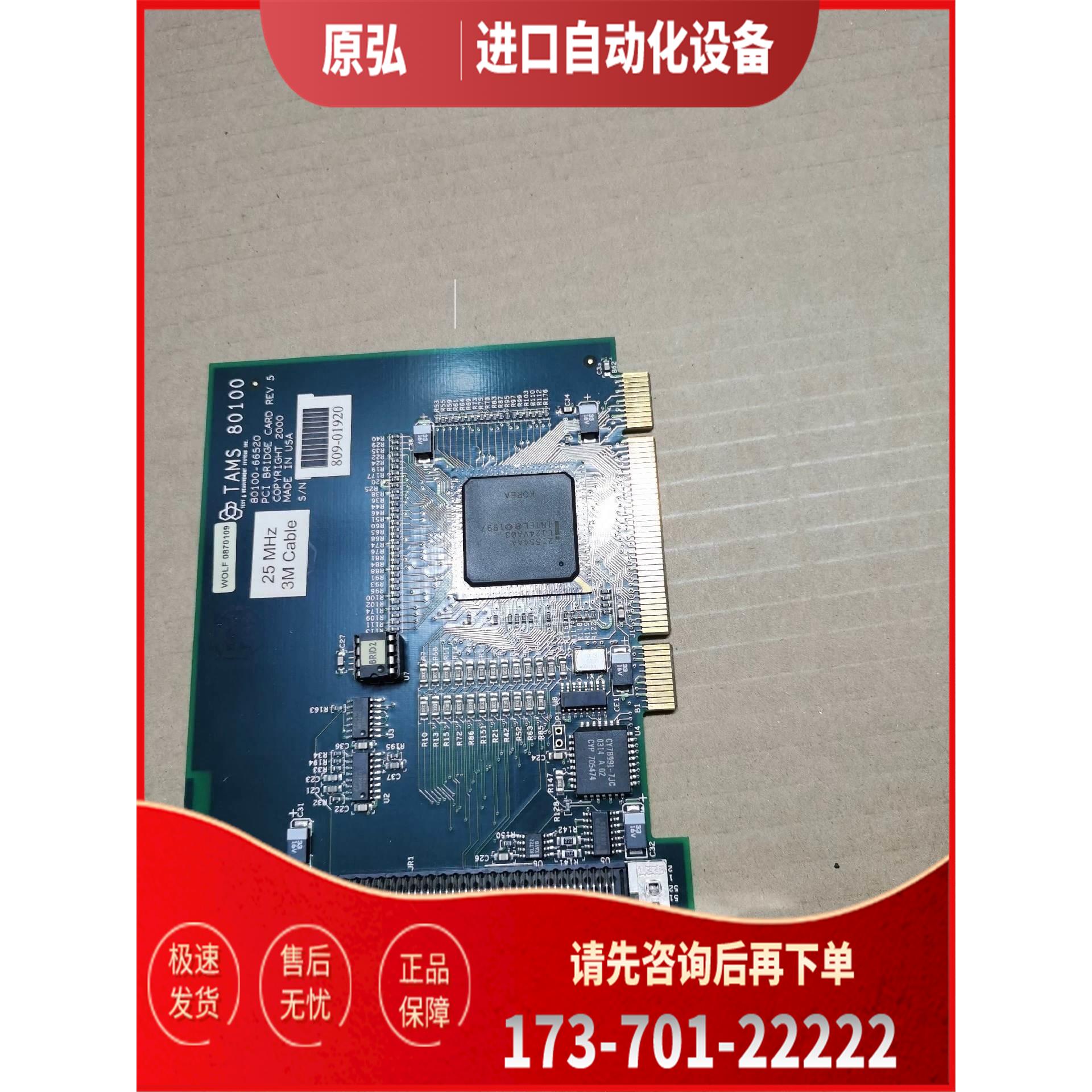 TAMS 66520 PCI BRIDGE CARD 801【议价】