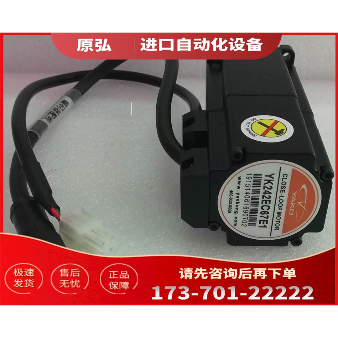 SSD2505M-C011+YK242EC67E1研控科技YAKO 42闭环步进电机【议价】