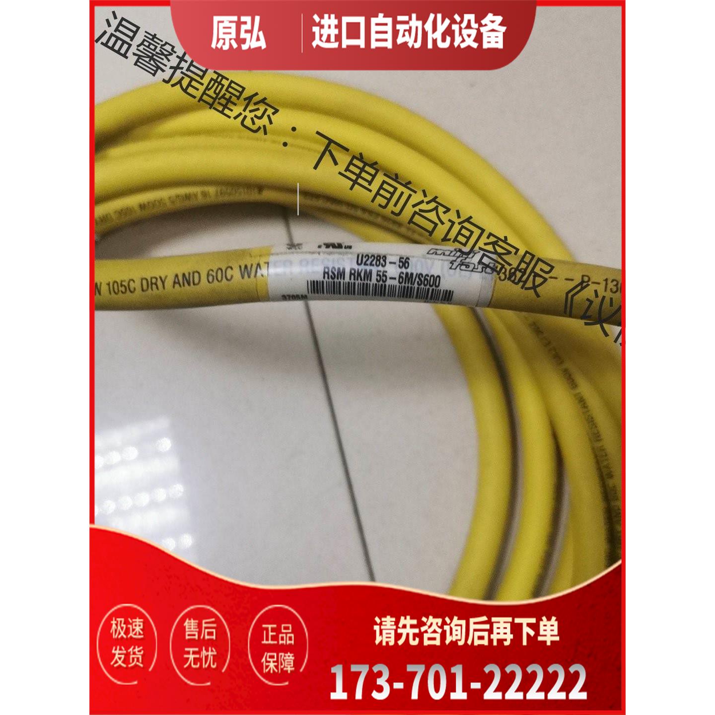 RSM RKM55-6M/S600【议价】