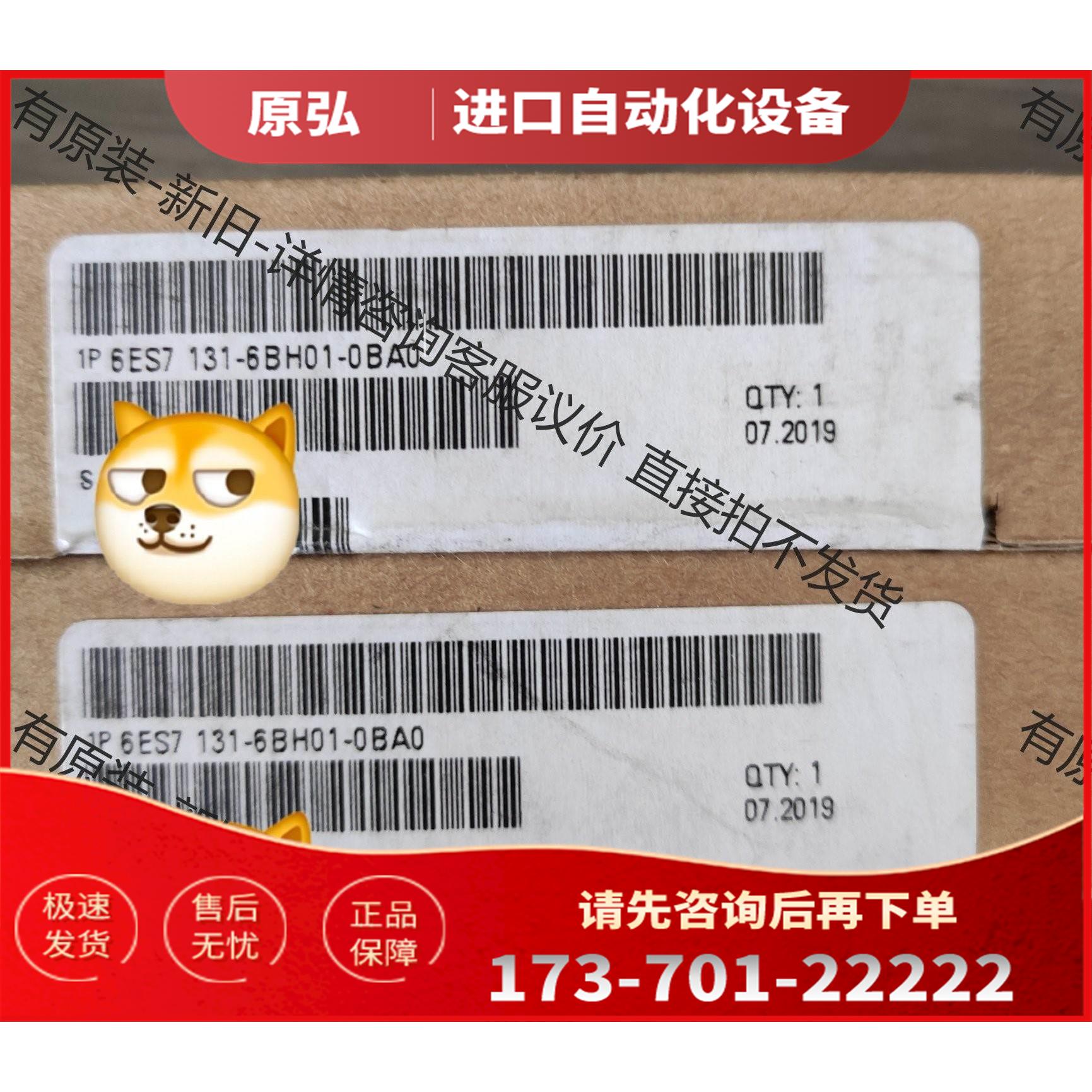 6ES7 131-6BH01-0BA0 模块 【议价】