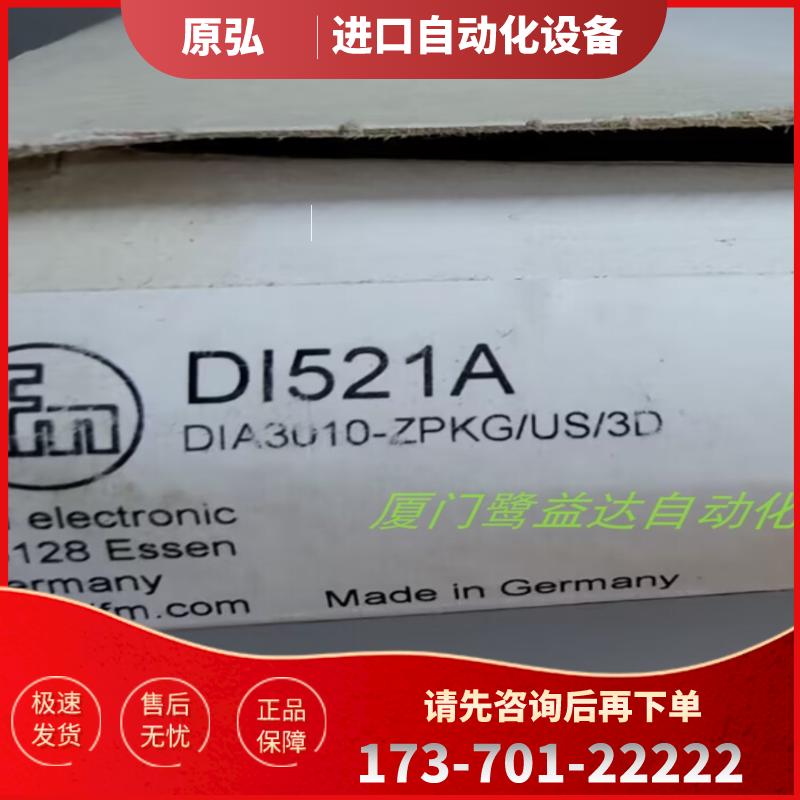 IFM DI521A DI524A DI5023 DTA100 全新原装正品易福门 【议价】