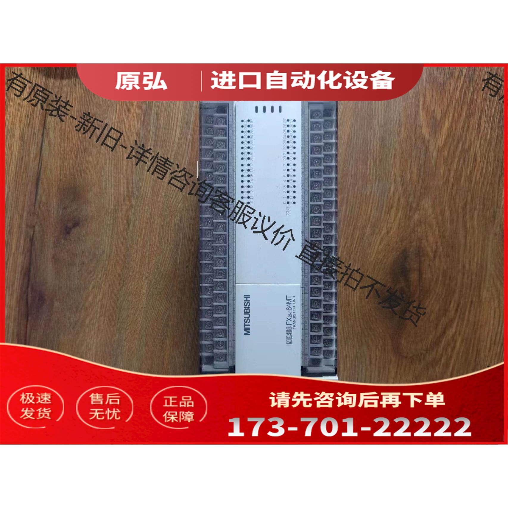 FX2N-64MT-001 PLC，，【议价】