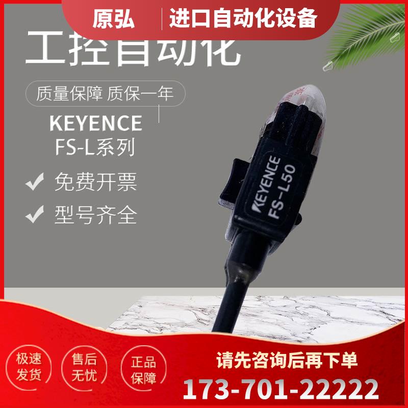 光纤传感器头FS-L41 FS-L50 FS-L51 【议价】