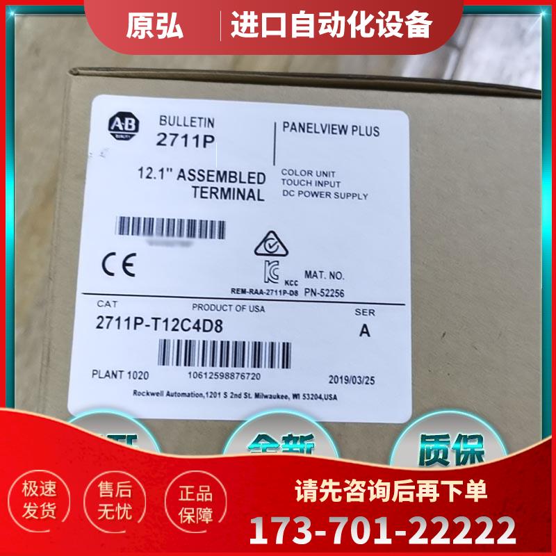AB 2711P-T12C4D9 2711P-T12C4A9 触摸屏 【议价】