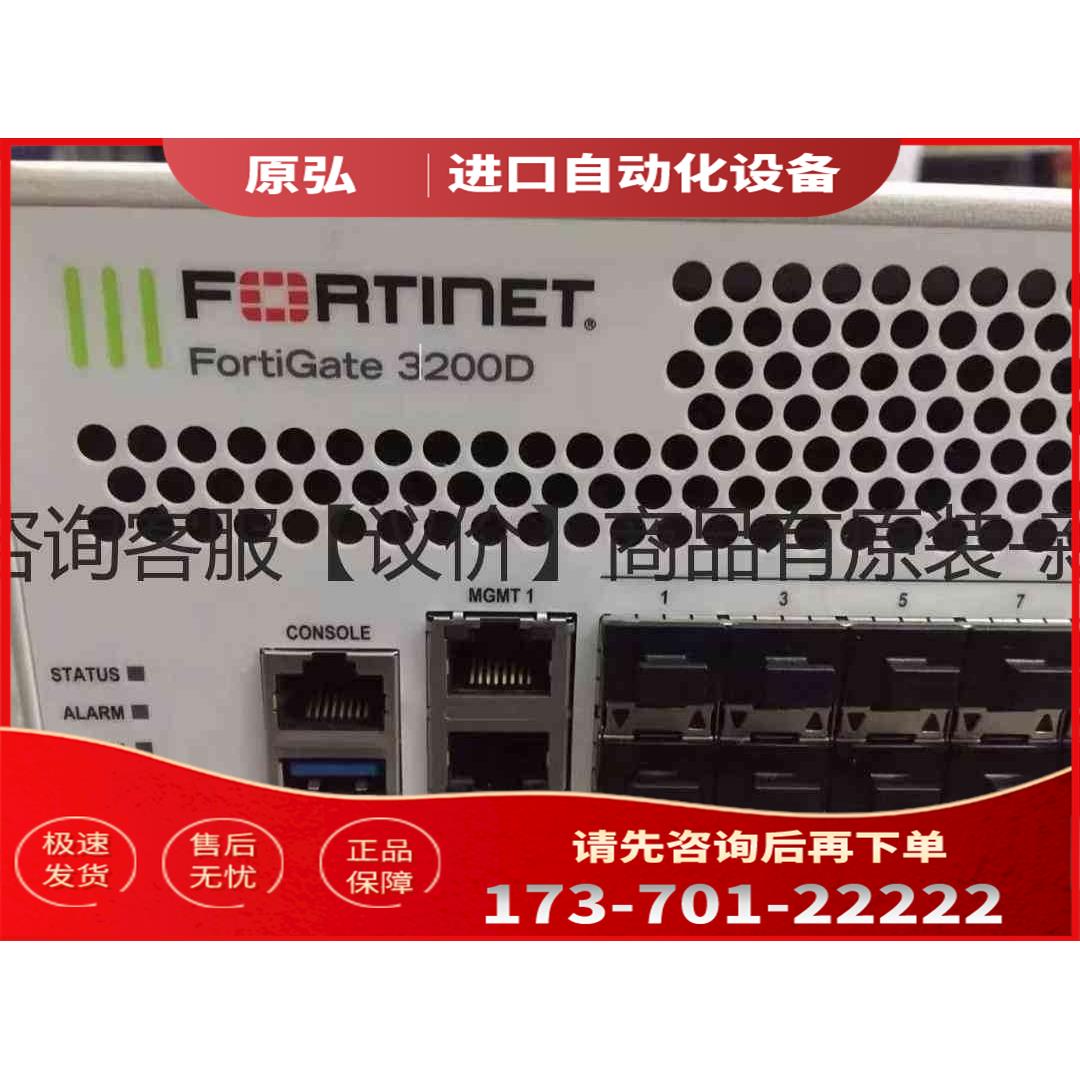 详询飞塔fortinet FG-3200D防火墙 48口万兆 企＜＞【议价】