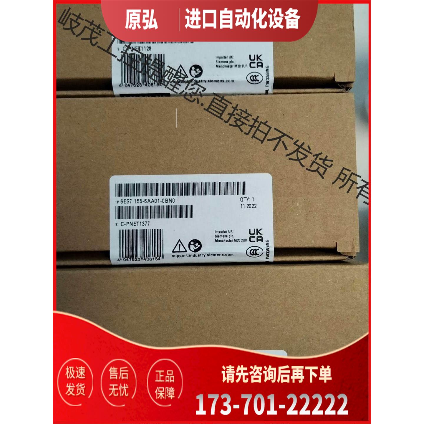 6ES7155-6AA01-0BN0保内货物【议价】