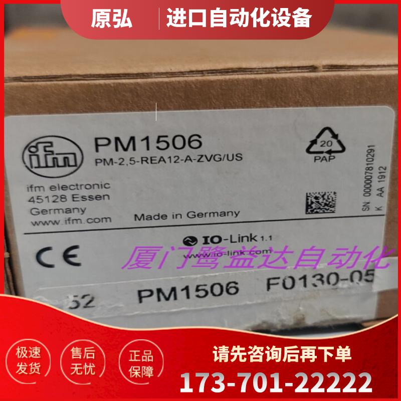 「全新」IFM PM1506 PM1604 PM1606 PL2658 原装正品易福【议价】