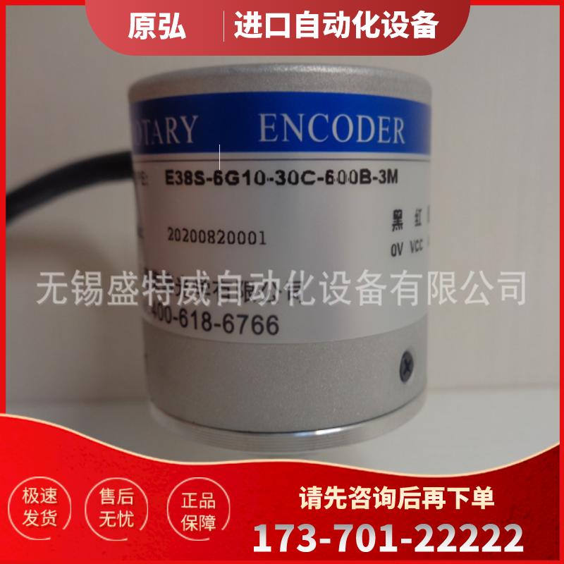 原装现货  E38S-6G10-30C-600B-3M 长春荣德ROUNDSS【议价】