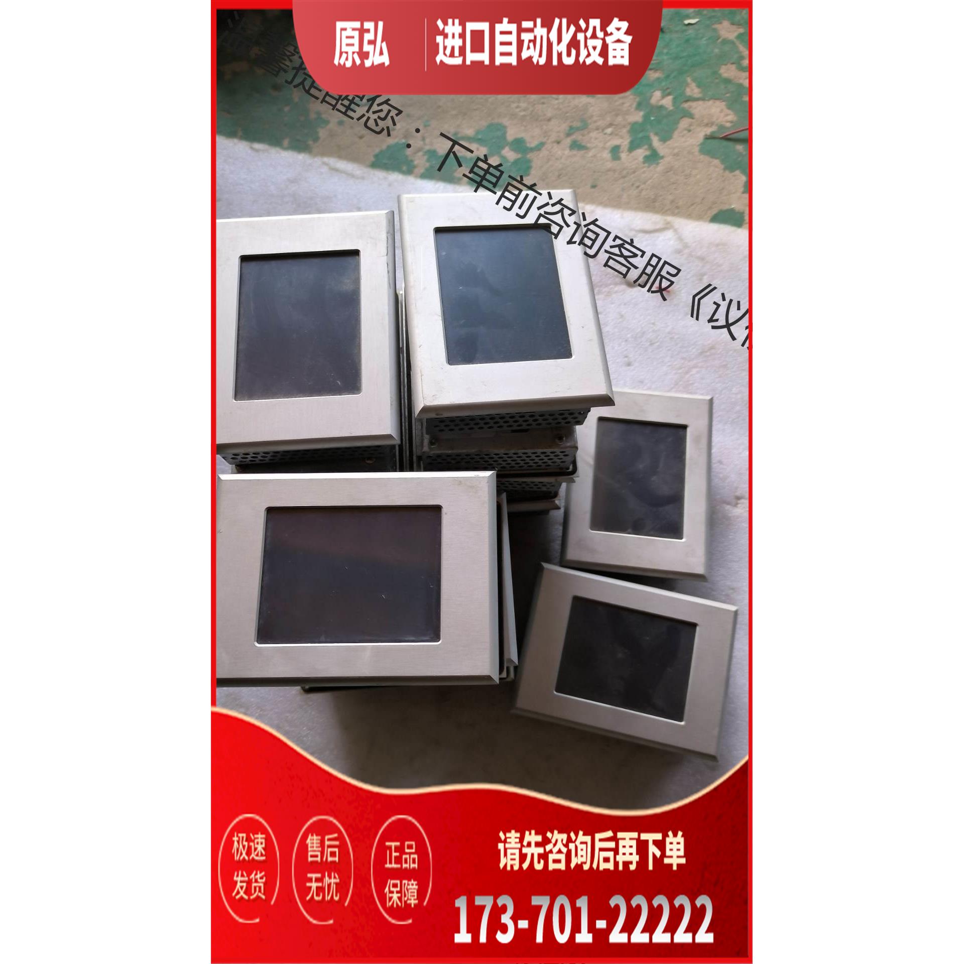 FP 04 CN触摸屏，17台可以进入系【议价】