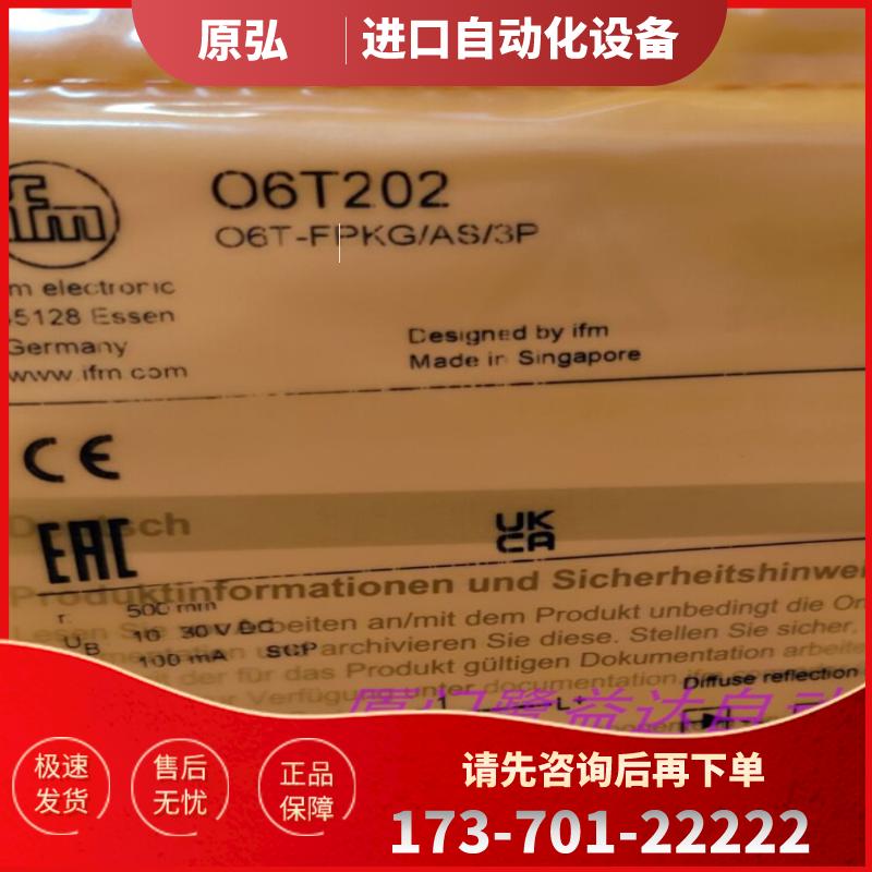 「包邮」IFM O6P303 O6T202 O7E200 O7H204 原装正品易福【议价】