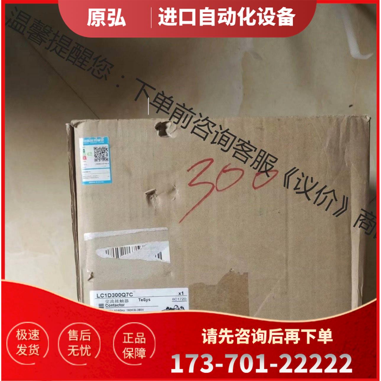 接触器LC1D300Q7C，线圈380V，有5台，【议价】