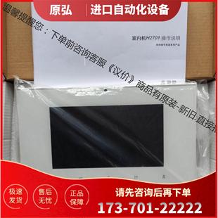 带智能家居 H2701 ABB智能户内机 人机界面 议价